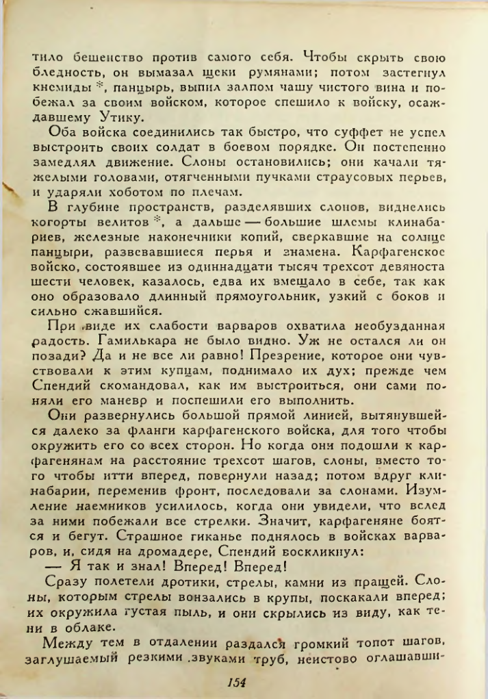 Страница 154