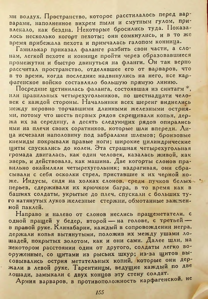 Страница 155