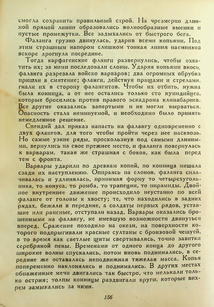 Страница 156