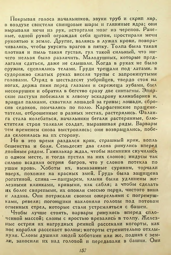 Страница 157