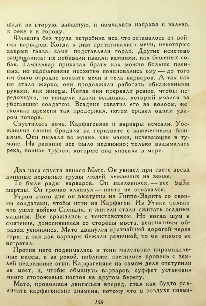 Страница 159