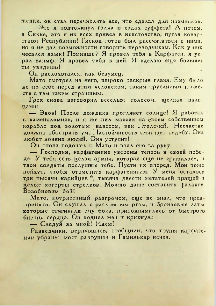 Страница 162