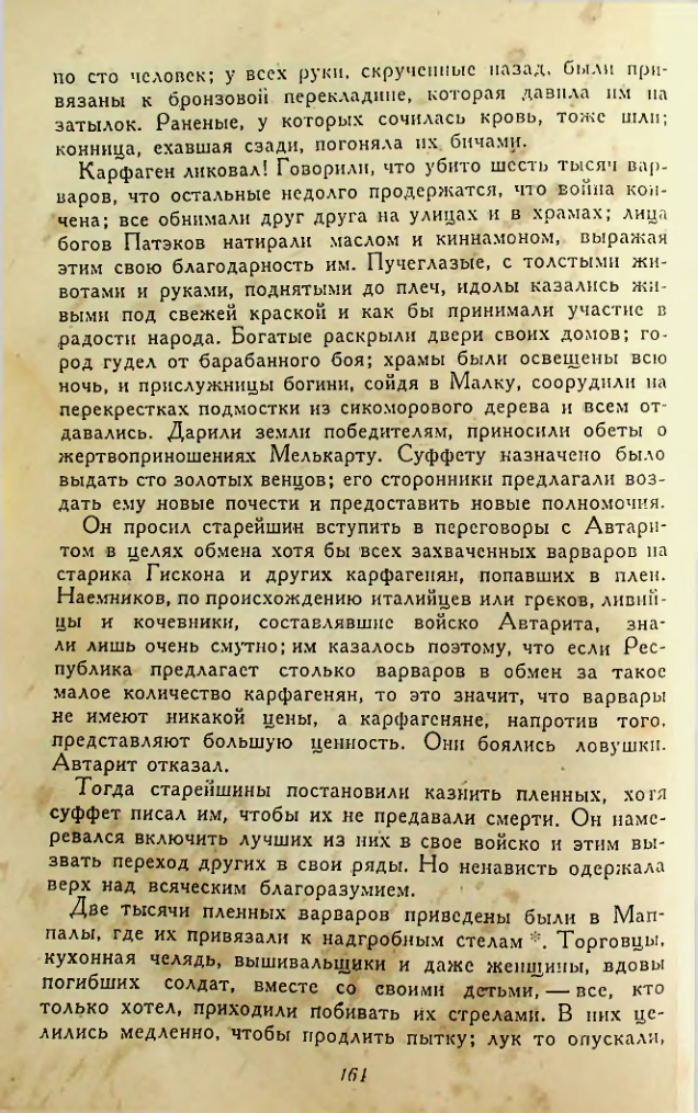 Страница 164