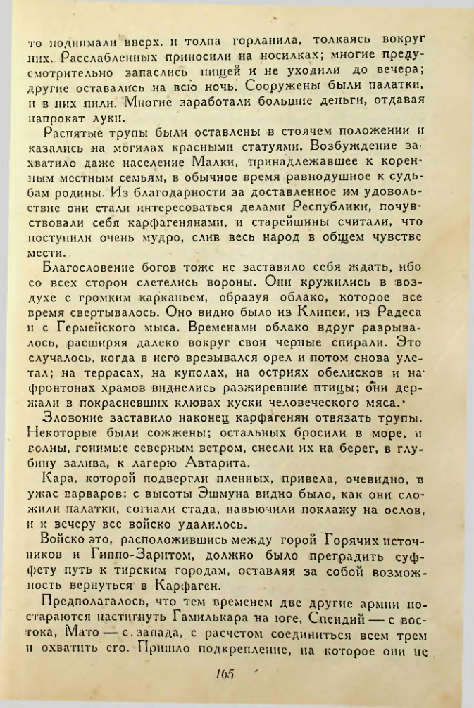 Страница 165