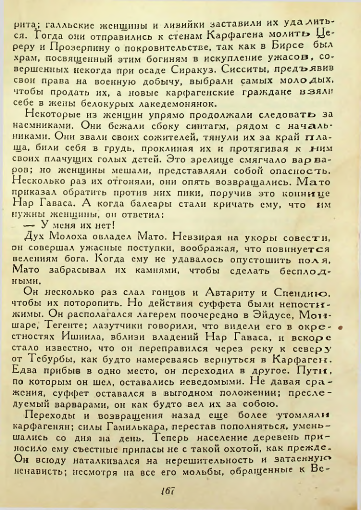 Страница 167