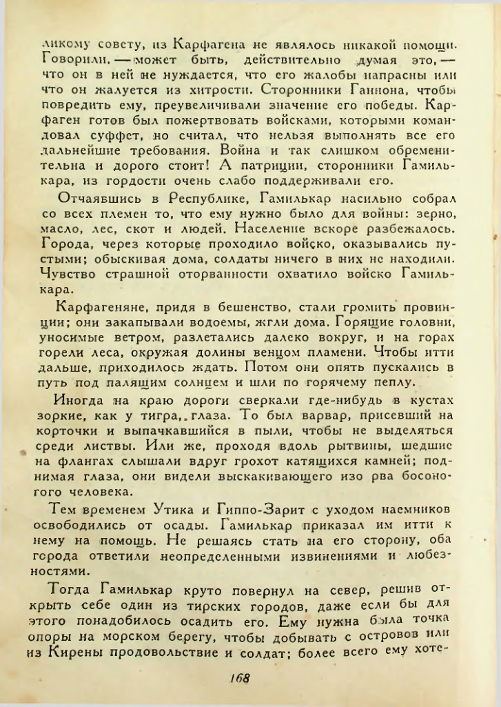 Страница 168