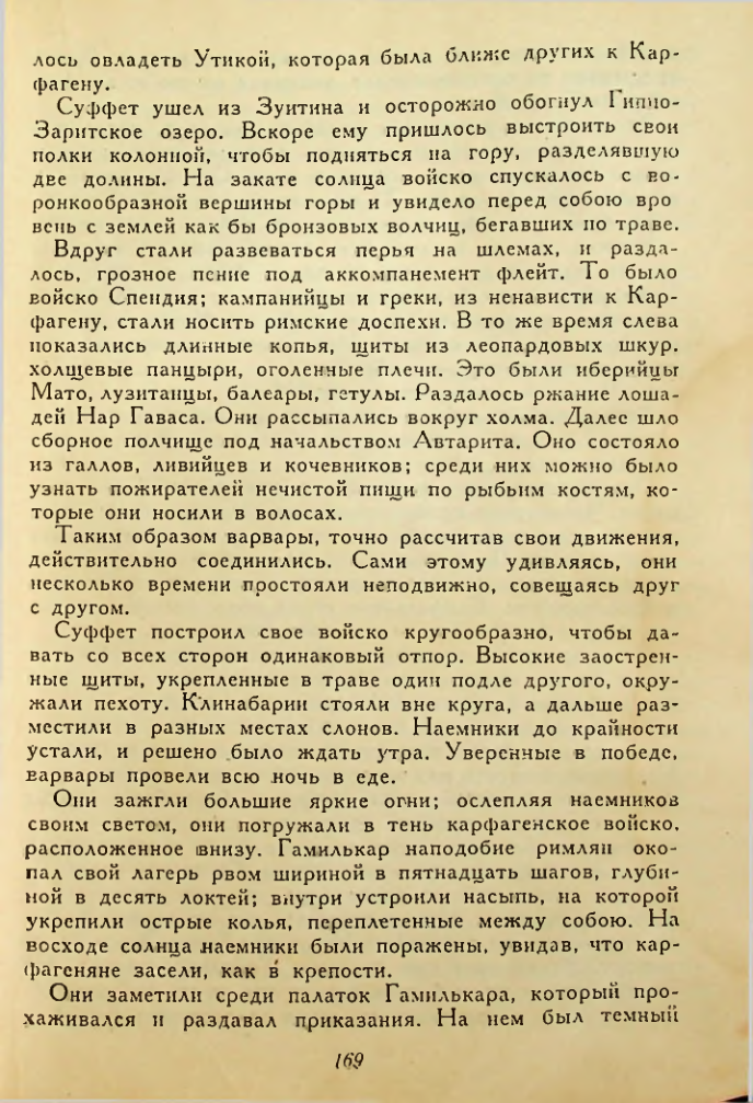 Страница 169