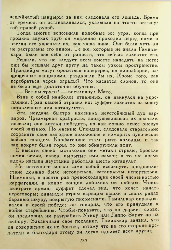 Страница 170