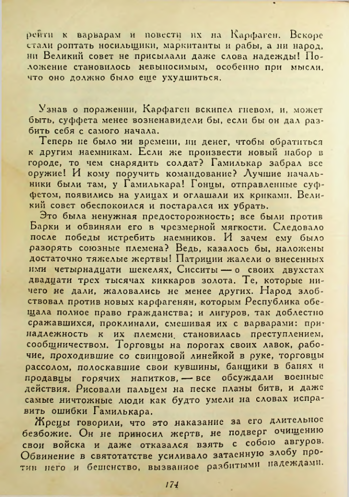 Страница 174