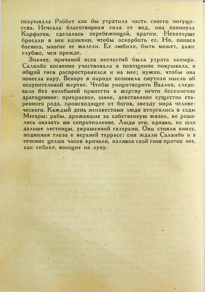 Страница 176
