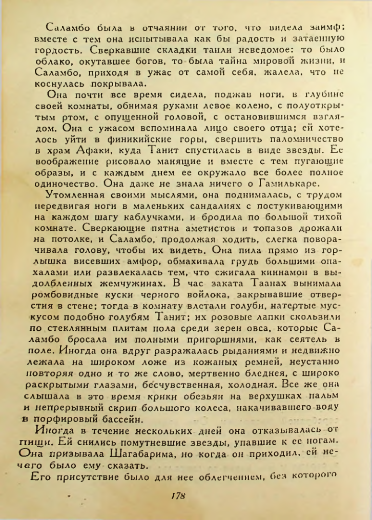 Страница 178