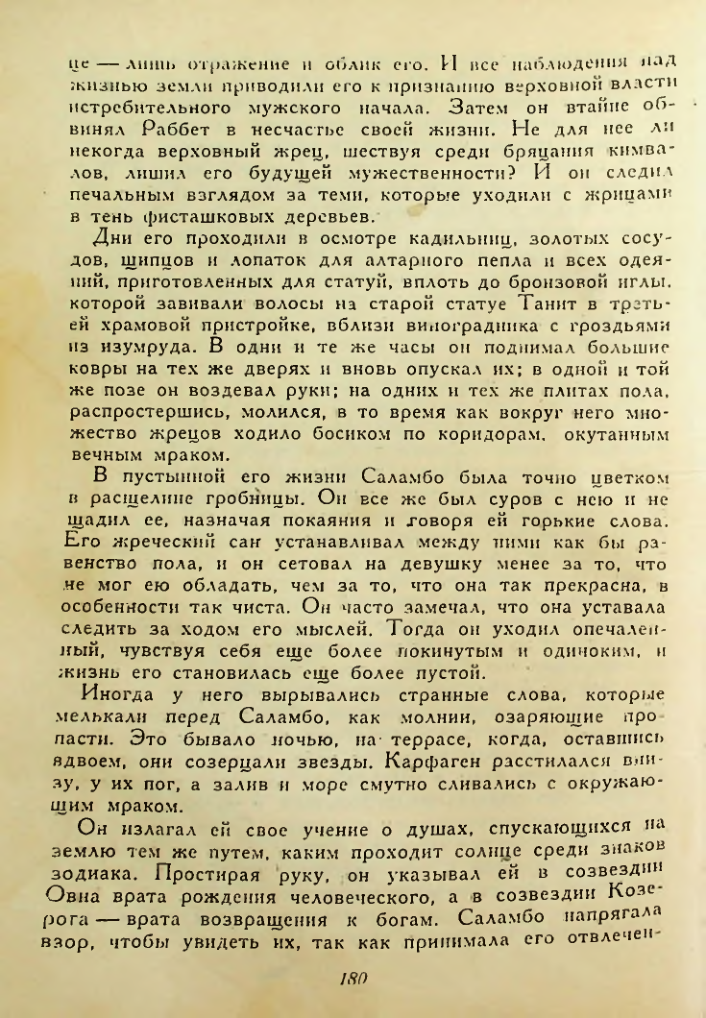 Страница 180