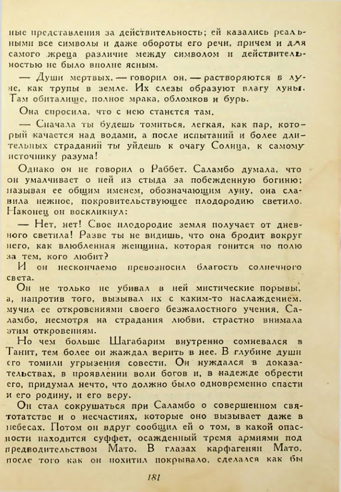 Страница 181