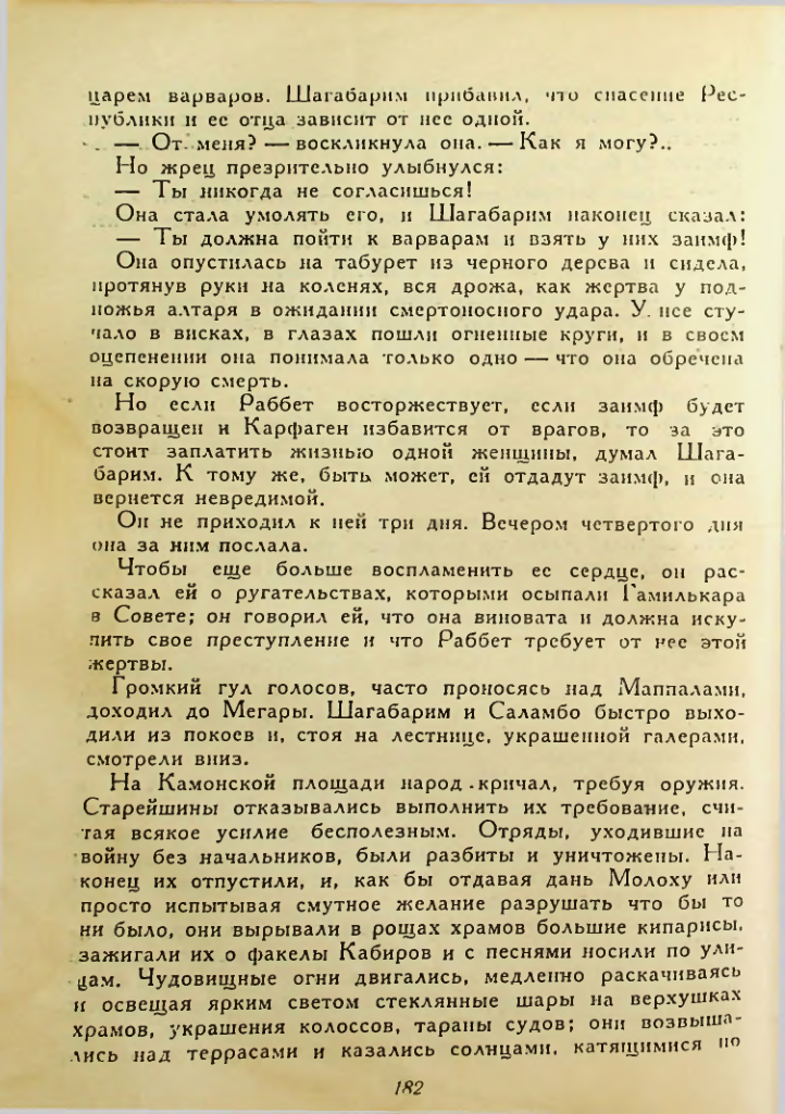 Страница 182