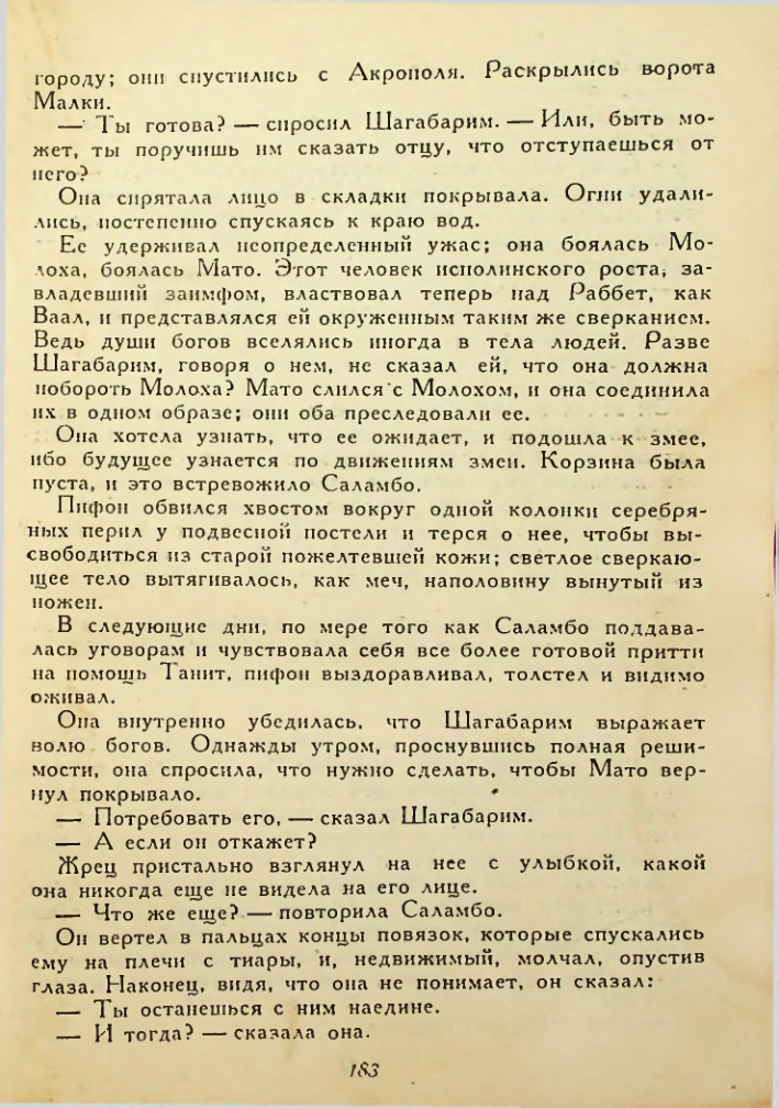 Страница 183