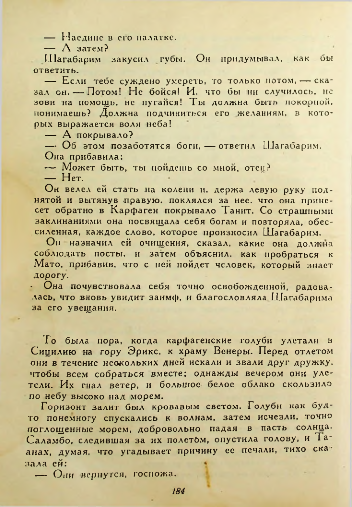 Страница 184