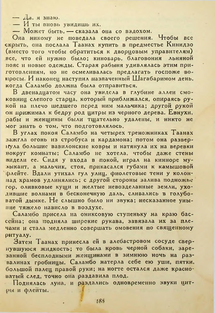Страница 185