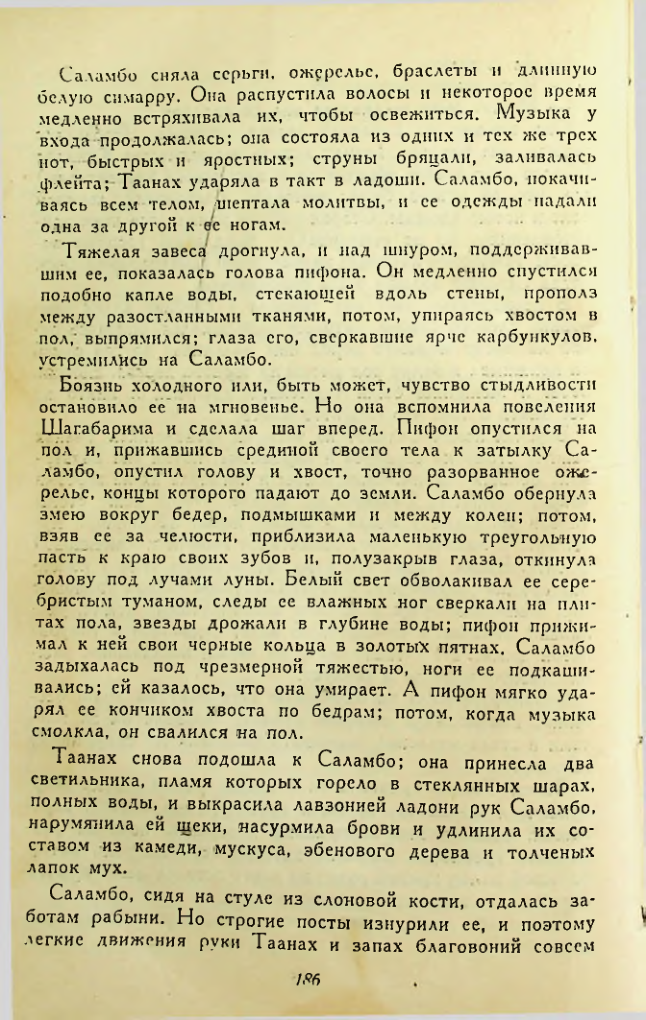 Страница 186