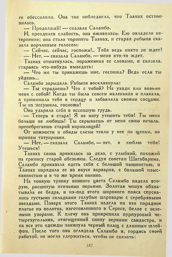 Страница 187