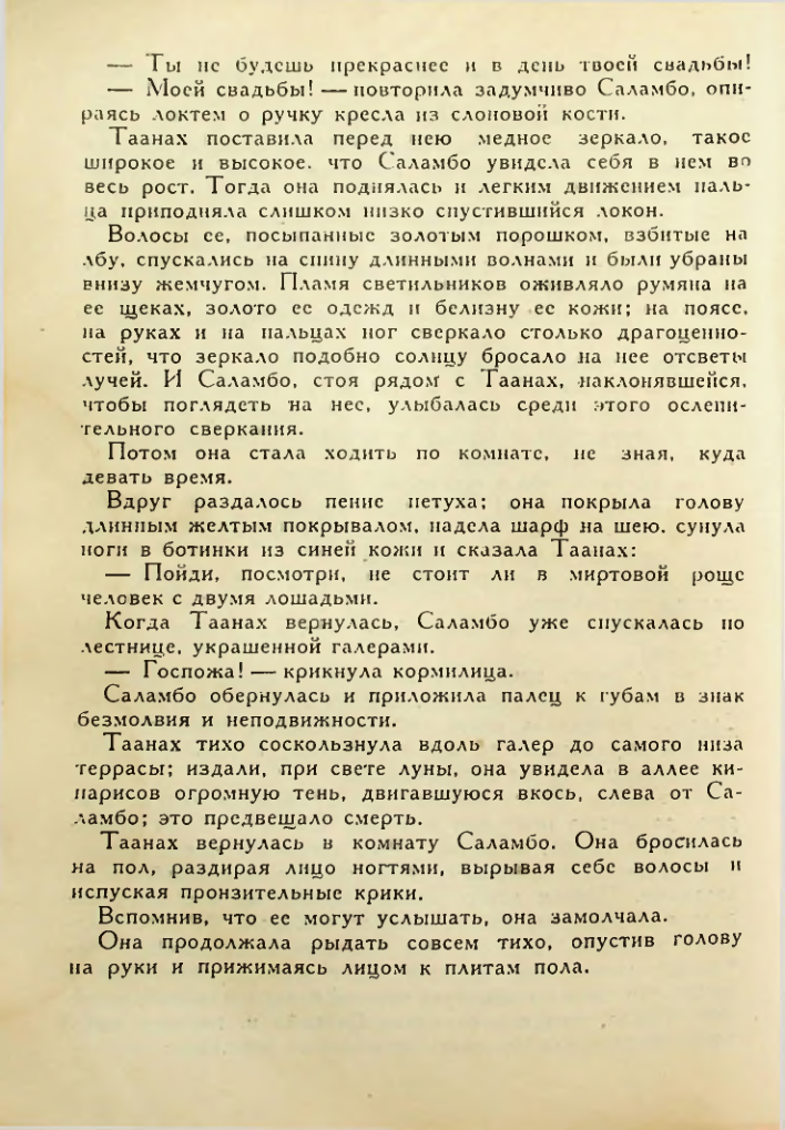 Страница 188