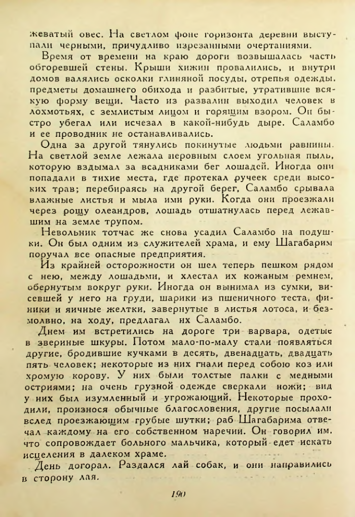 Страница 190
