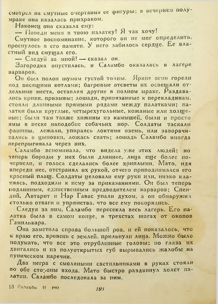 Страница 193