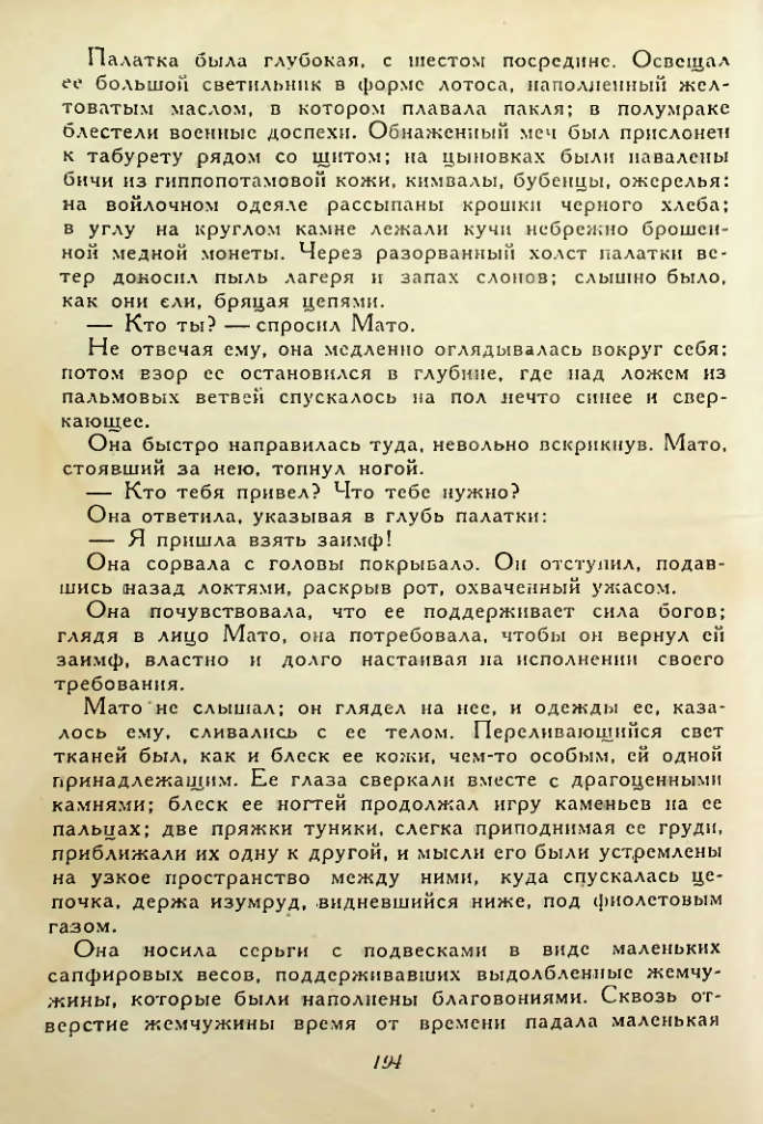 Страница 194