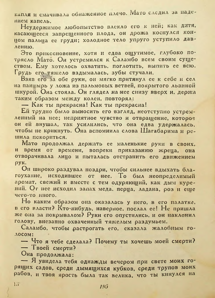 Страница 195