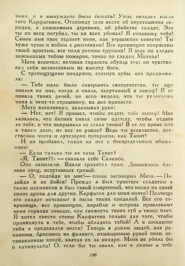 Страница 196