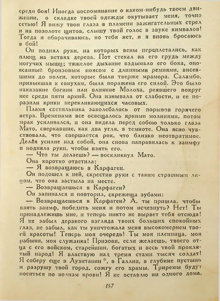 Страница 197