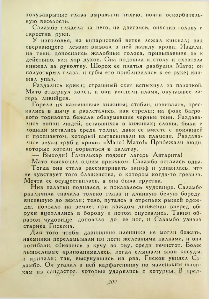 Страница 200