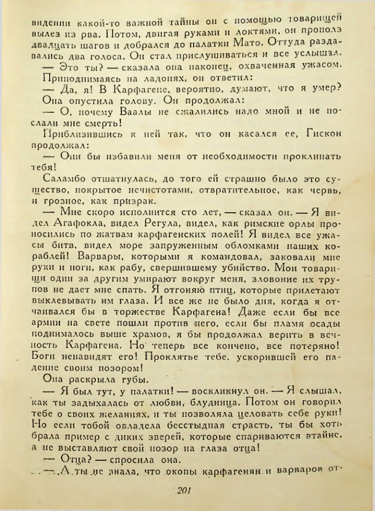 Страница 201