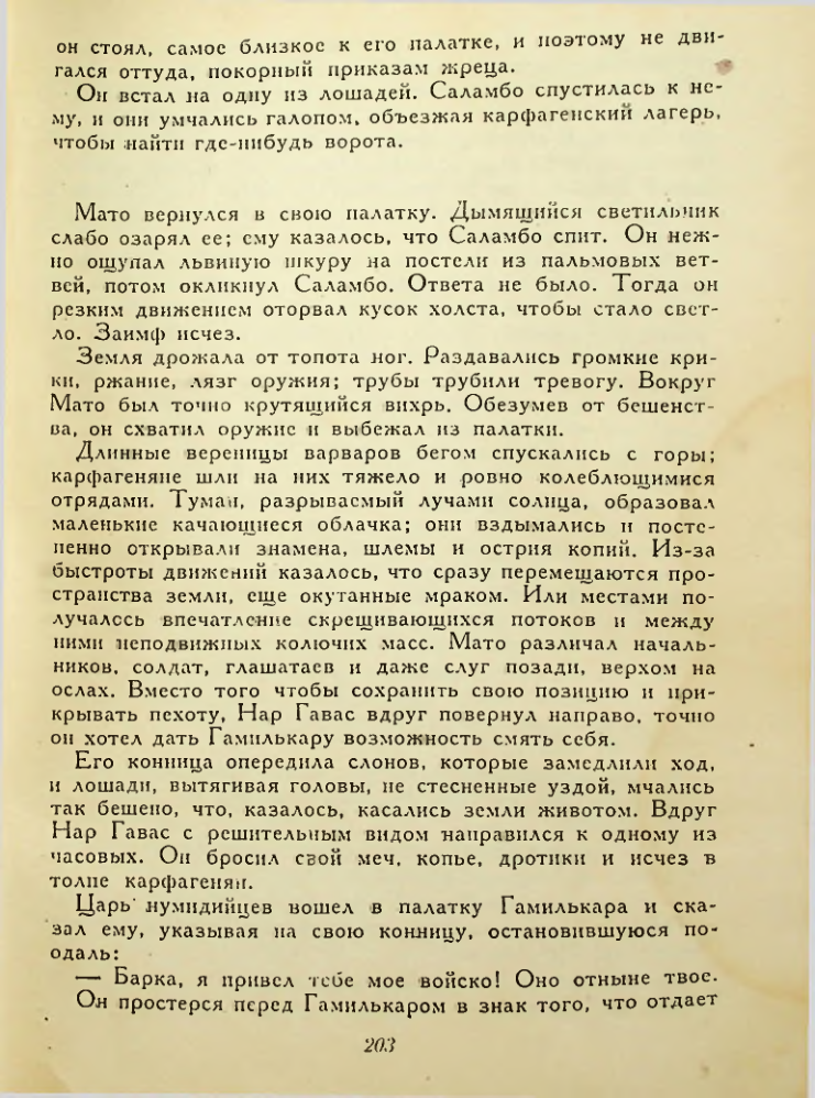 Страница 203