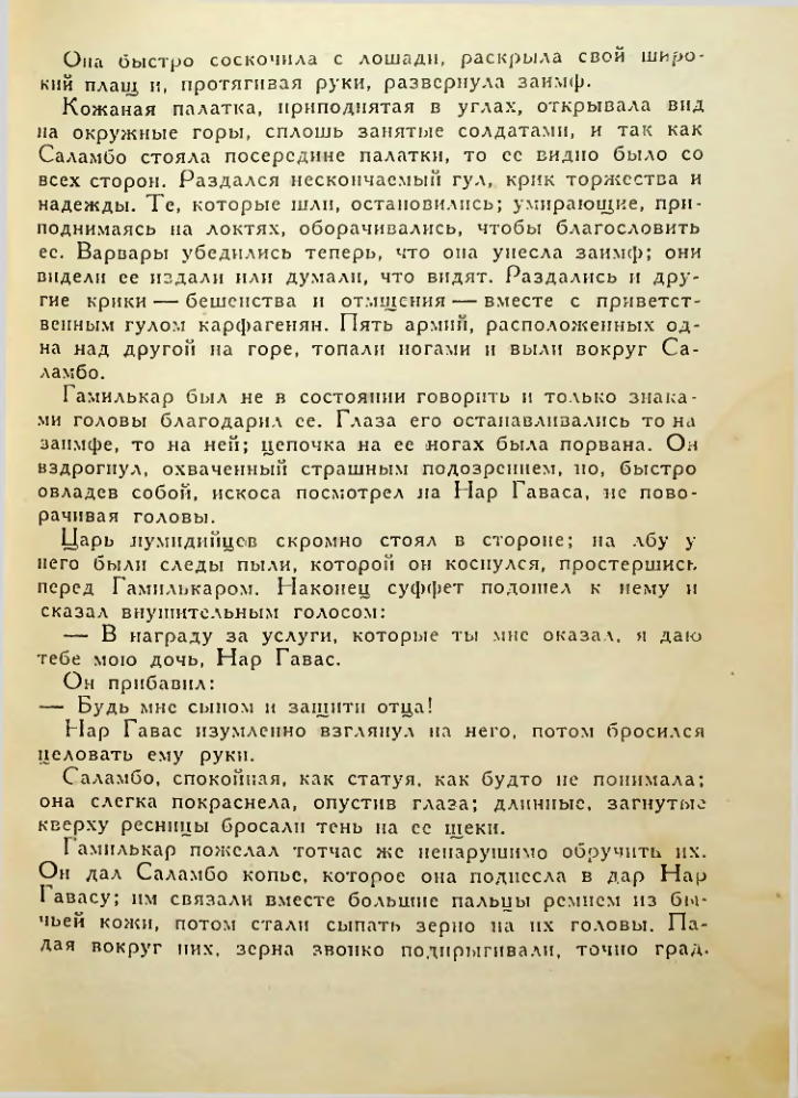 Страница 205