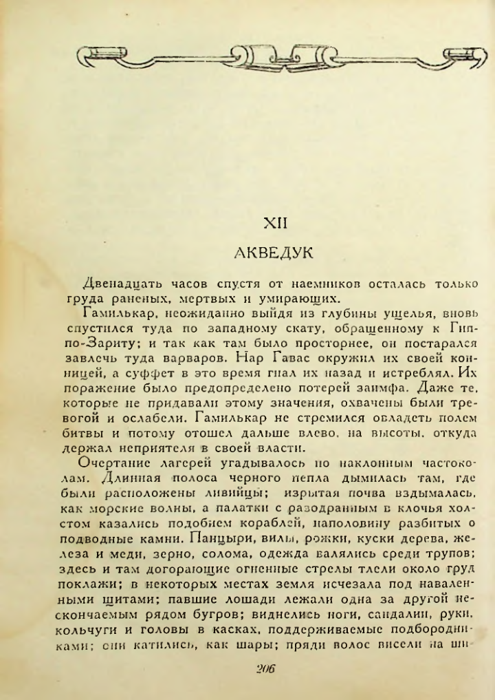 Страница 206