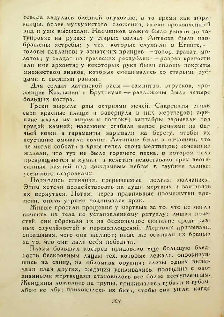 Страница 208