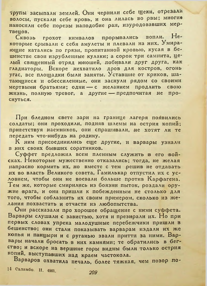 Страница 209