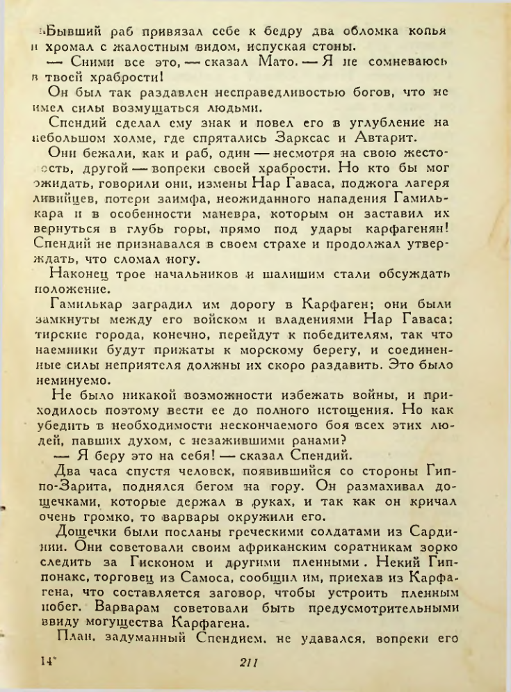 Страница 211