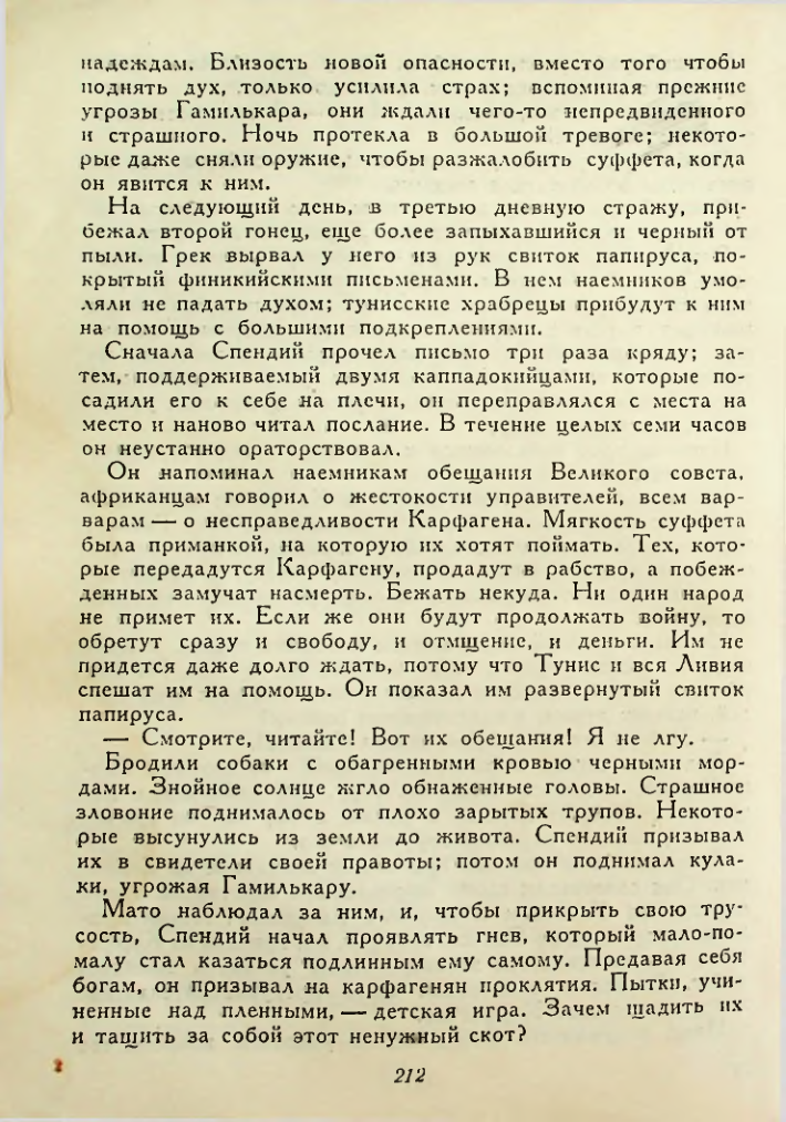 Страница 212