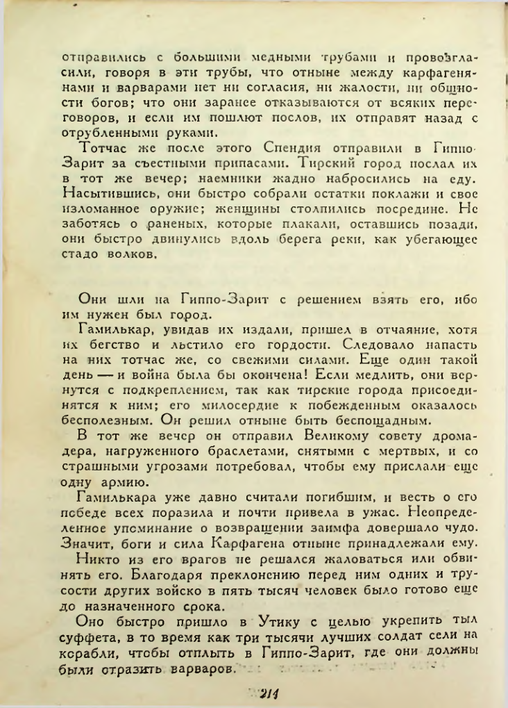 Страница 214