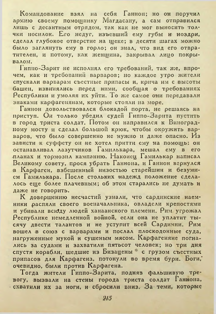 Страница 215