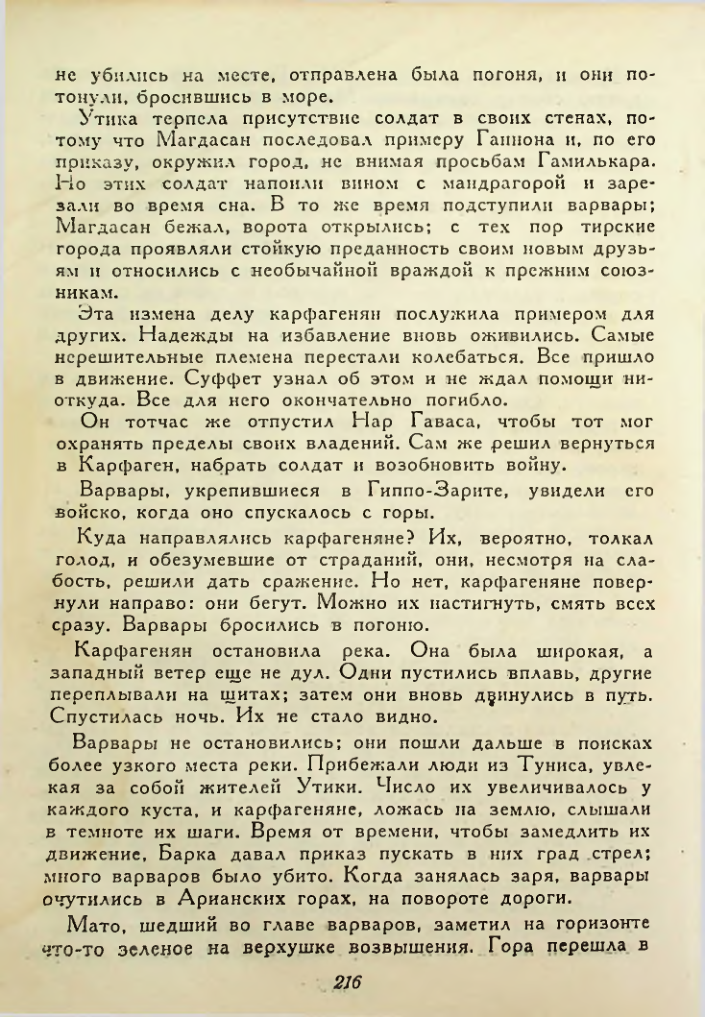 Страница 216