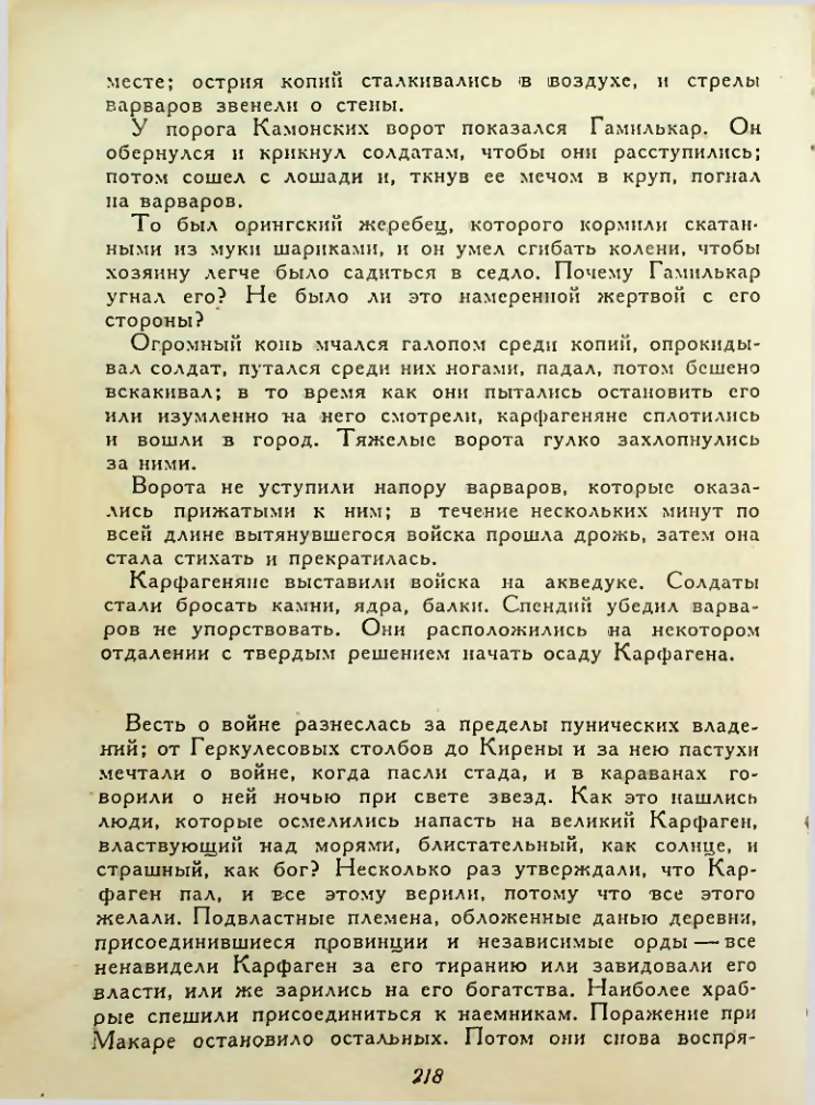 Страница 218