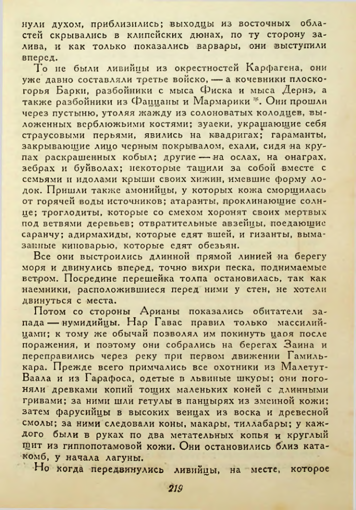 Страница 219