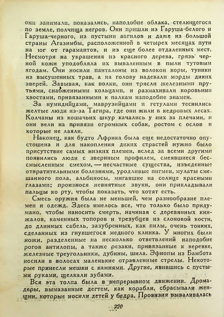 Страница 220