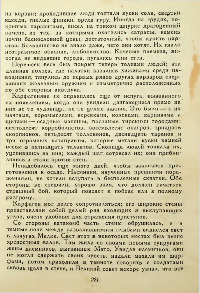 Страница 221