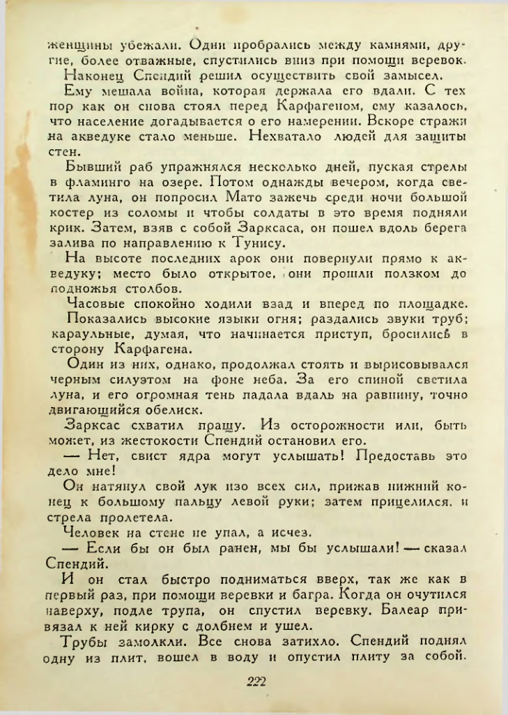 Страница 222
