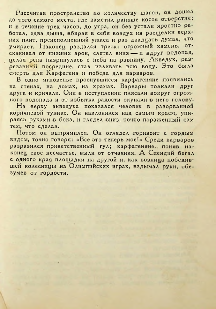 Страница 223