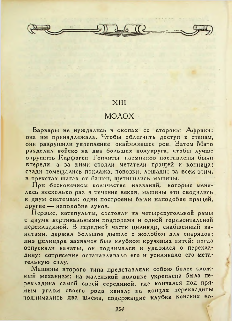 Страница 224