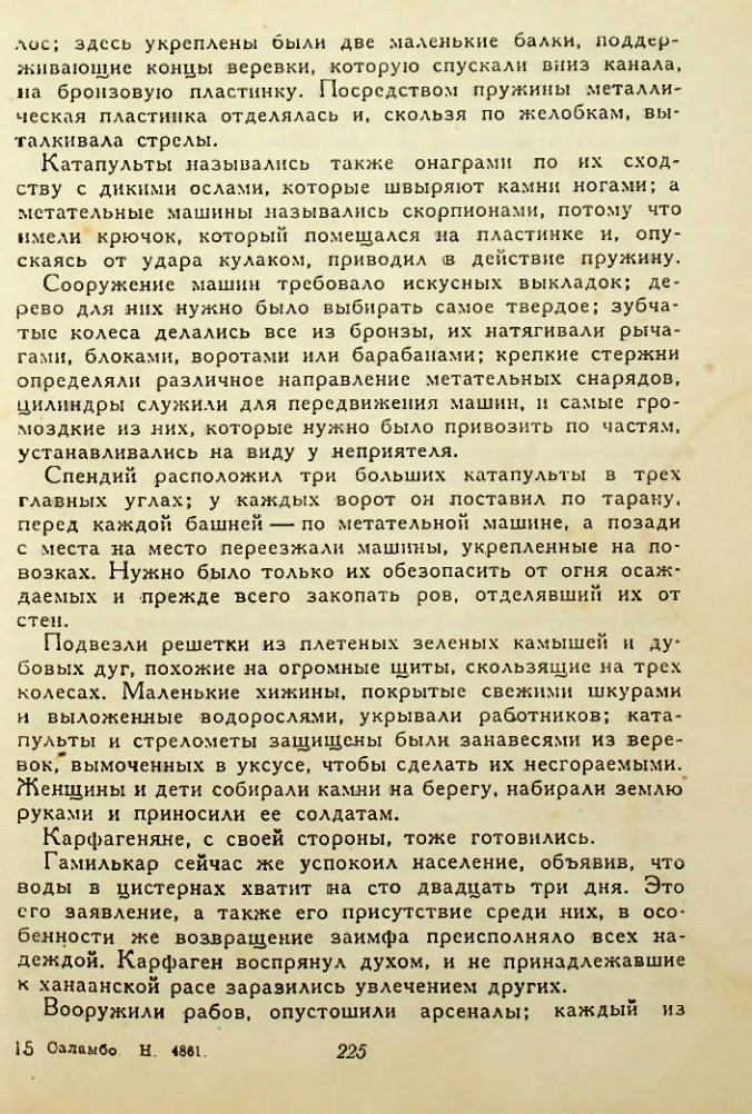 Страница 225